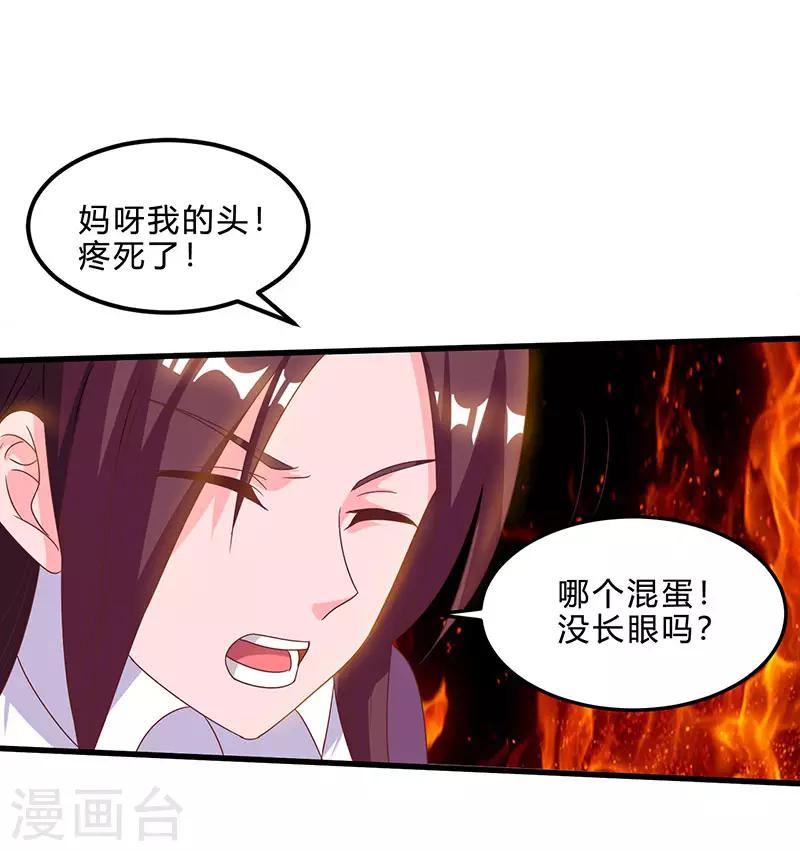 《天才狂医》漫画最新章节第40话 大恩不言谢免费下拉式在线观看章节第【30】张图片