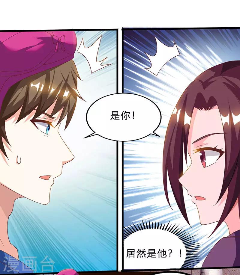 《天才狂医》漫画最新章节第41话 冤家路窄免费下拉式在线观看章节第【1】张图片