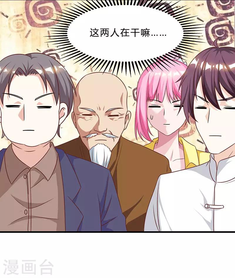 《天才狂医》漫画最新章节第41话 冤家路窄免费下拉式在线观看章节第【15】张图片