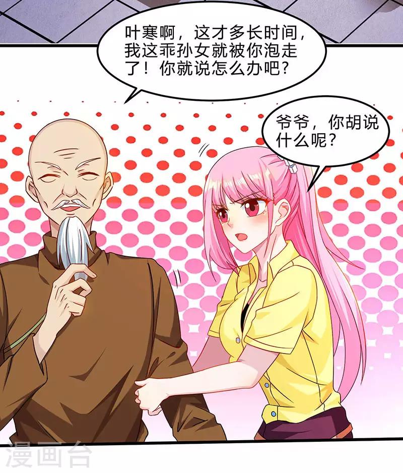 《天才狂医》漫画最新章节第41话 冤家路窄免费下拉式在线观看章节第【21】张图片