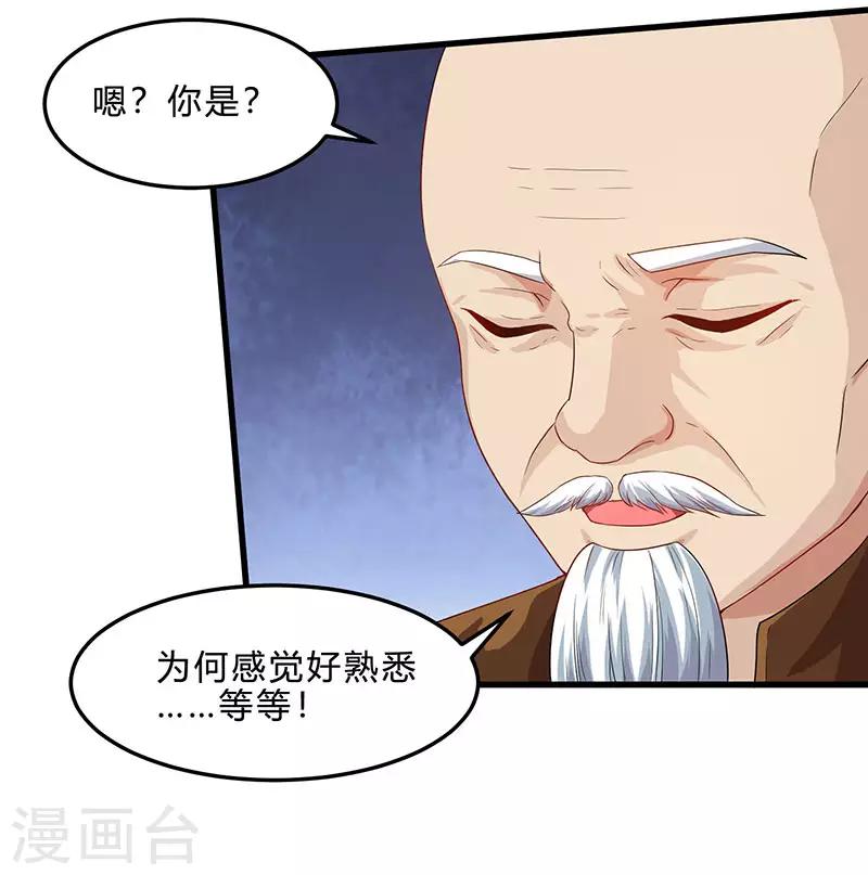 《天才狂医》漫画最新章节第42话 龙鳞匕免费下拉式在线观看章节第【13】张图片