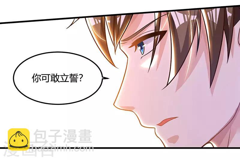 《天才狂医》漫画最新章节第44话 打赌免费下拉式在线观看章节第【24】张图片