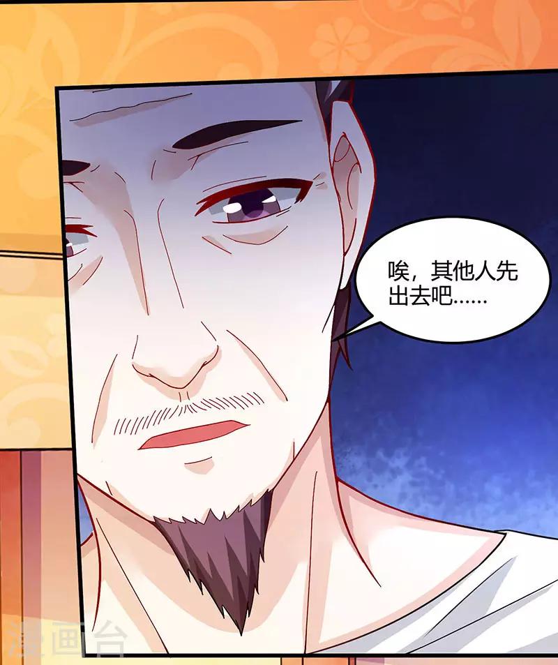 《天才狂医》漫画最新章节第47话 林家前身免费下拉式在线观看章节第【20】张图片