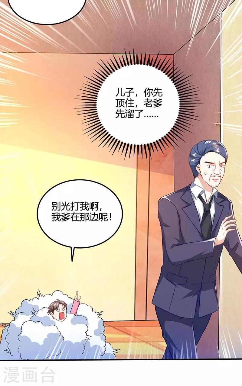 《天才狂医》漫画最新章节第47话 林家前身免费下拉式在线观看章节第【6】张图片