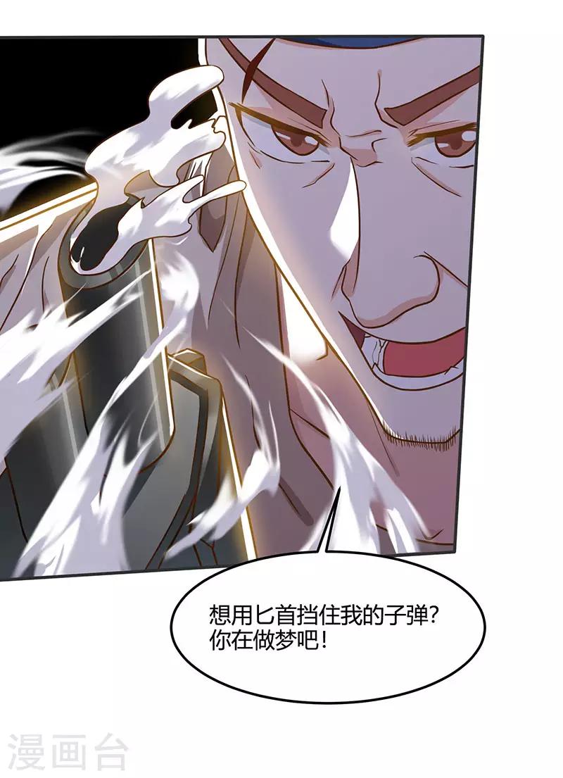 《天才狂医》漫画最新章节第49话 截杀免费下拉式在线观看章节第【13】张图片