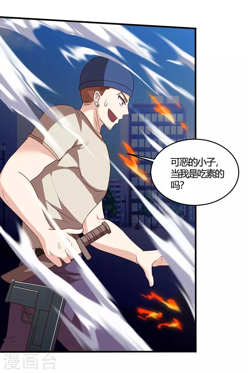 《天才狂医》漫画最新章节第49话 截杀免费下拉式在线观看章节第【28】张图片