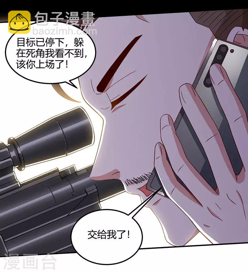 《天才狂医》漫画最新章节第49话 截杀免费下拉式在线观看章节第【3】张图片