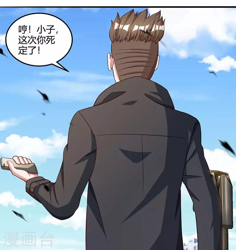 《天才狂医》漫画最新章节第49话 截杀免费下拉式在线观看章节第【4】张图片