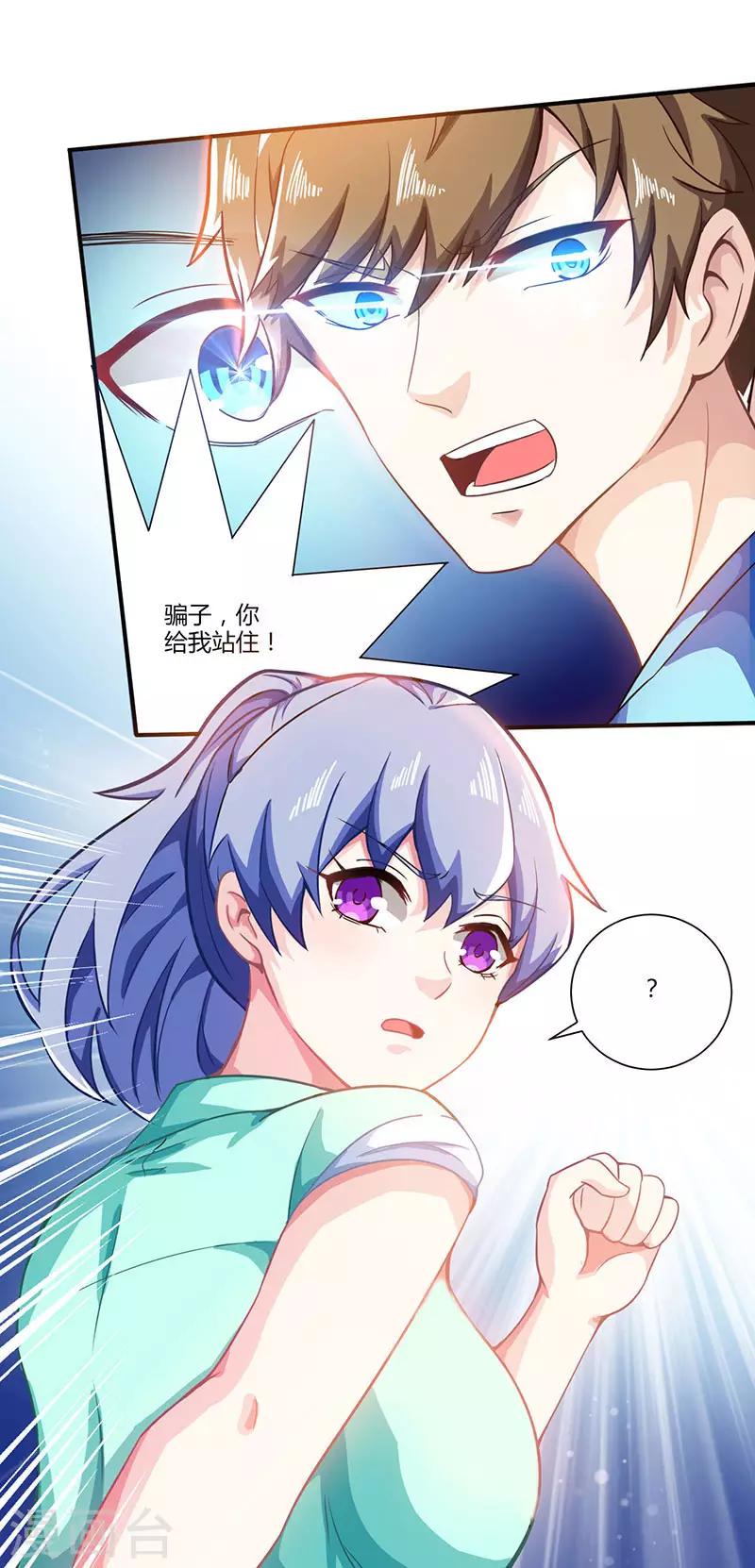 《天才狂医》漫画最新章节第5话 败北开溜免费下拉式在线观看章节第【21】张图片