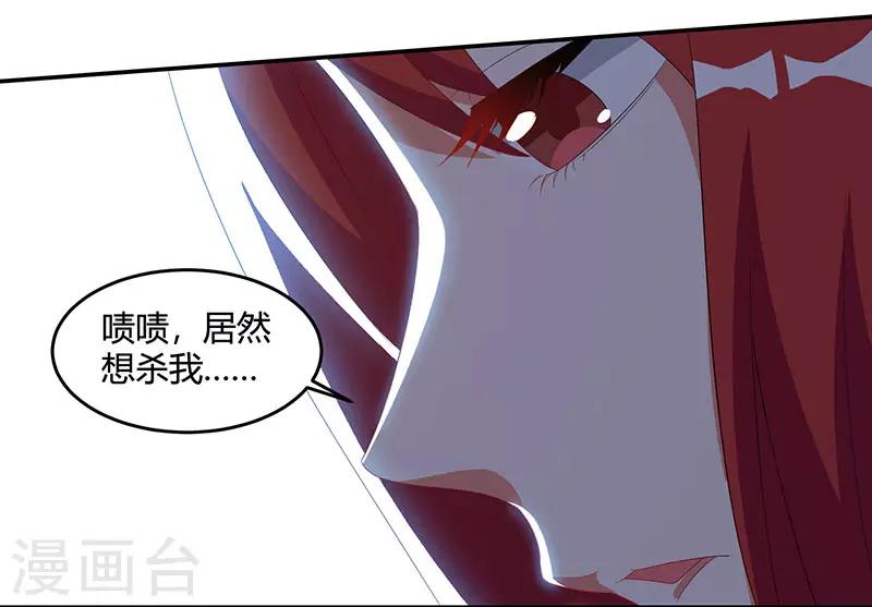 《天才狂医》漫画最新章节第53话 初见火凤免费下拉式在线观看章节第【13】张图片