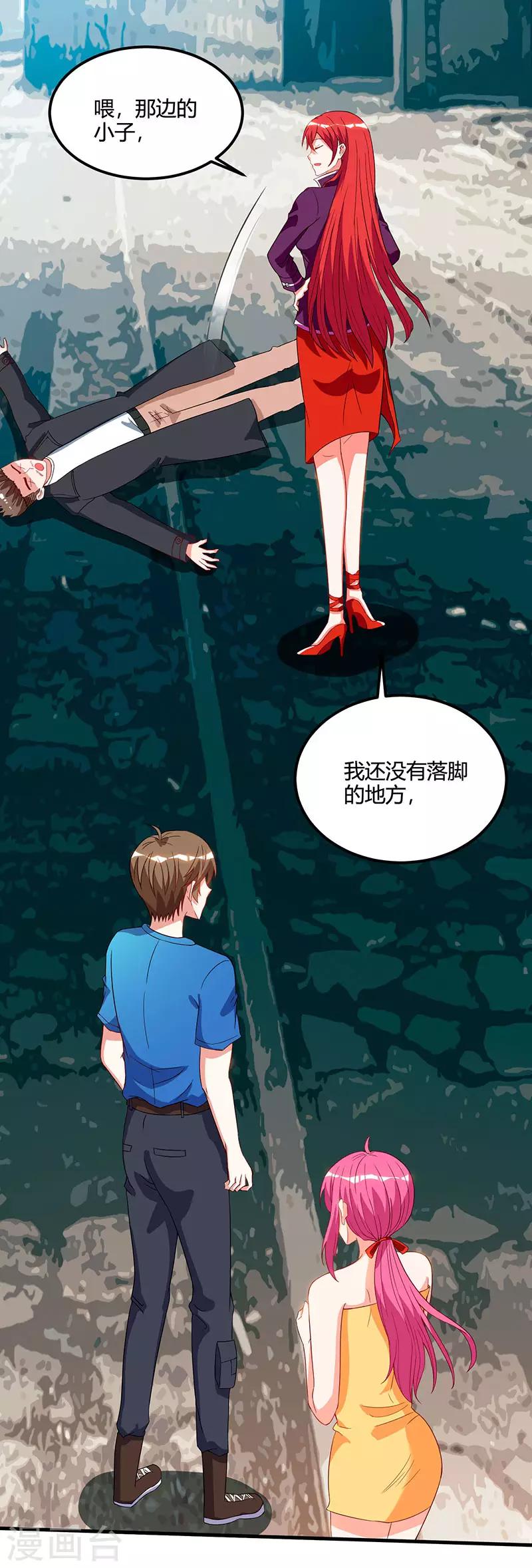 《天才狂医》漫画最新章节第54话 查明来历免费下拉式在线观看章节第【1】张图片