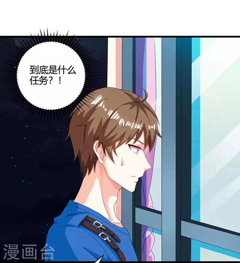 《天才狂医》漫画最新章节第54话 查明来历免费下拉式在线观看章节第【20】张图片