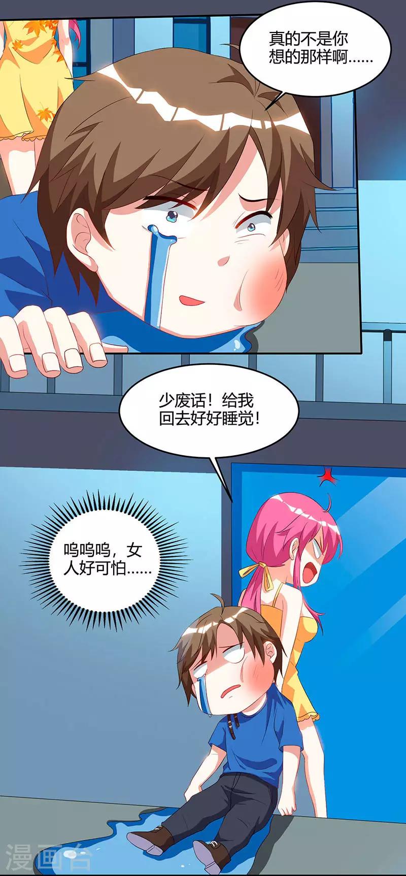 《天才狂医》漫画最新章节第55话 戏精女人免费下拉式在线观看章节第【20】张图片