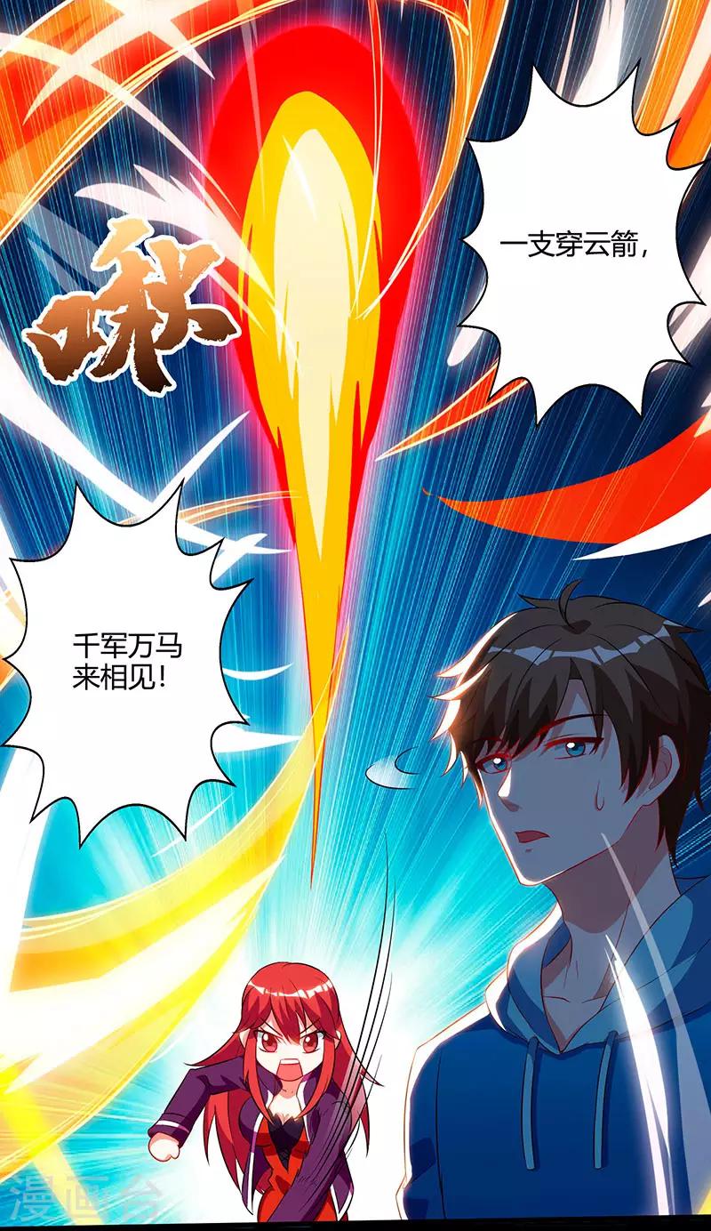 《天才狂医》漫画最新章节第57话 表明身份免费下拉式在线观看章节第【14】张图片