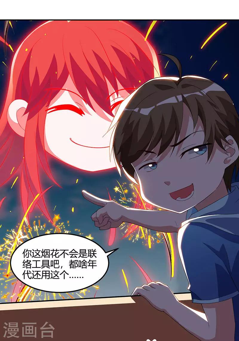 《天才狂医》漫画最新章节第57话 表明身份免费下拉式在线观看章节第【17】张图片