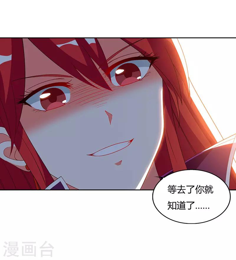 《天才狂医》漫画最新章节第58话 拒绝邀请免费下拉式在线观看章节第【19】张图片