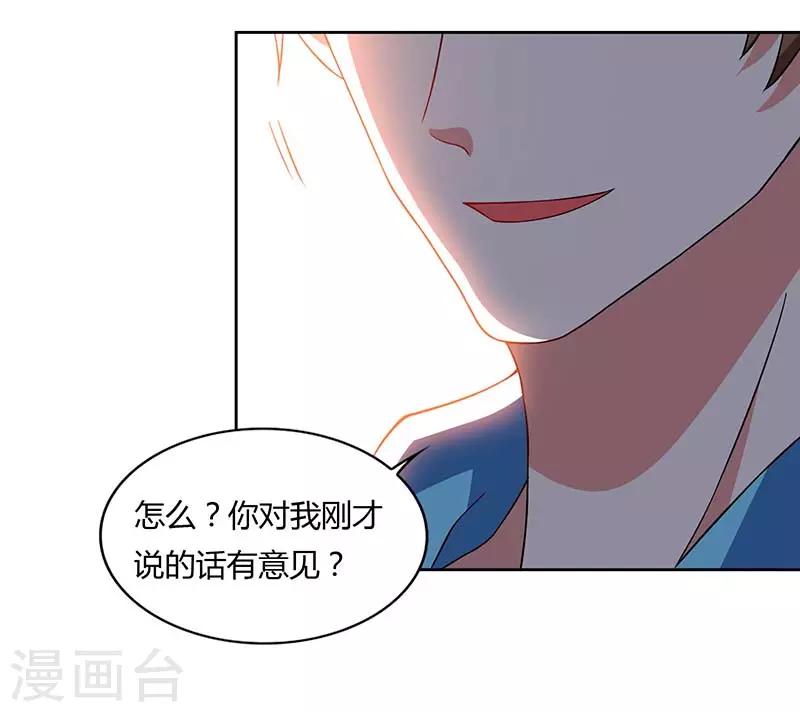 《天才狂医》漫画最新章节第59话 男朋友免费下拉式在线观看章节第【21】张图片