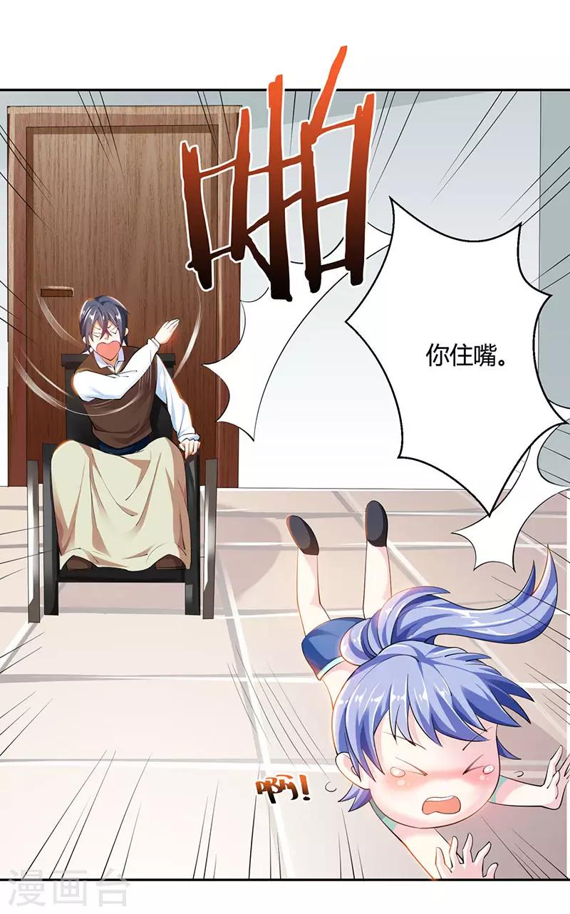 《天才狂医》漫画最新章节第6话 神秘人物免费下拉式在线观看章节第【21】张图片