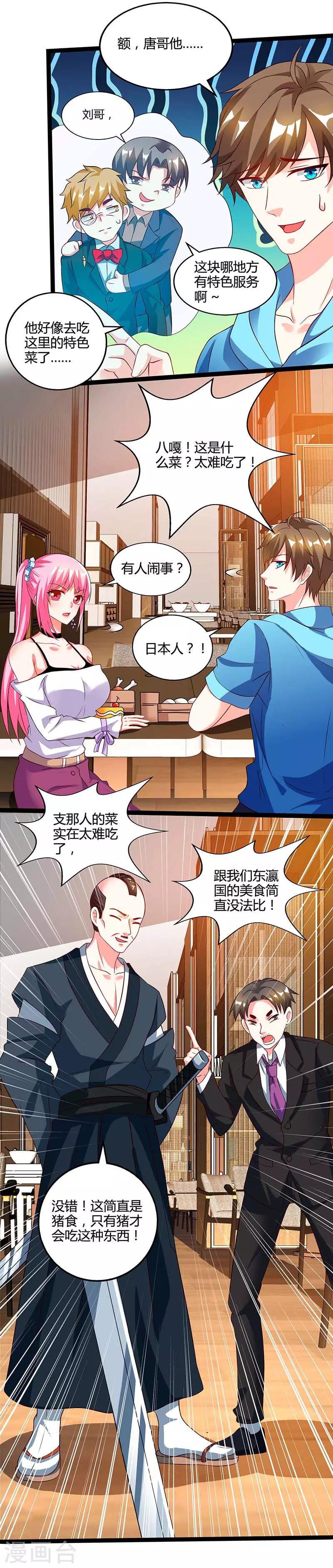 《天才狂医》漫画最新章节第60话 变态狂免费下拉式在线观看章节第【18】张图片