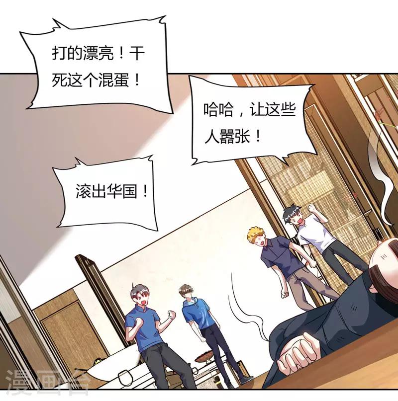 《天才狂医》漫画最新章节第61话 挑衅免费下拉式在线观看章节第【13】张图片