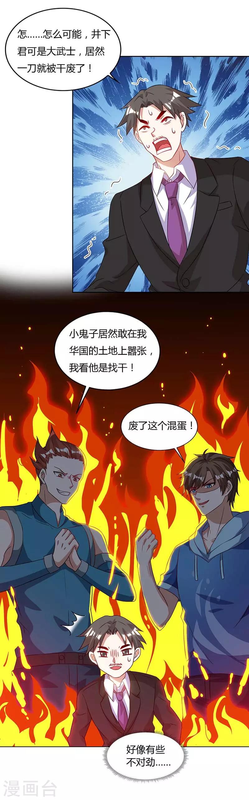 《天才狂医》漫画最新章节第61话 挑衅免费下拉式在线观看章节第【15】张图片