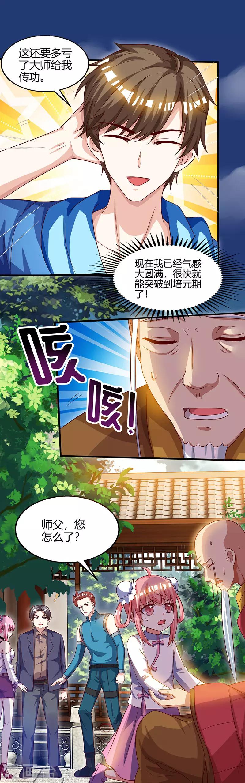 《天才狂医》漫画最新章节第63话 传功坐化免费下拉式在线观看章节第【14】张图片