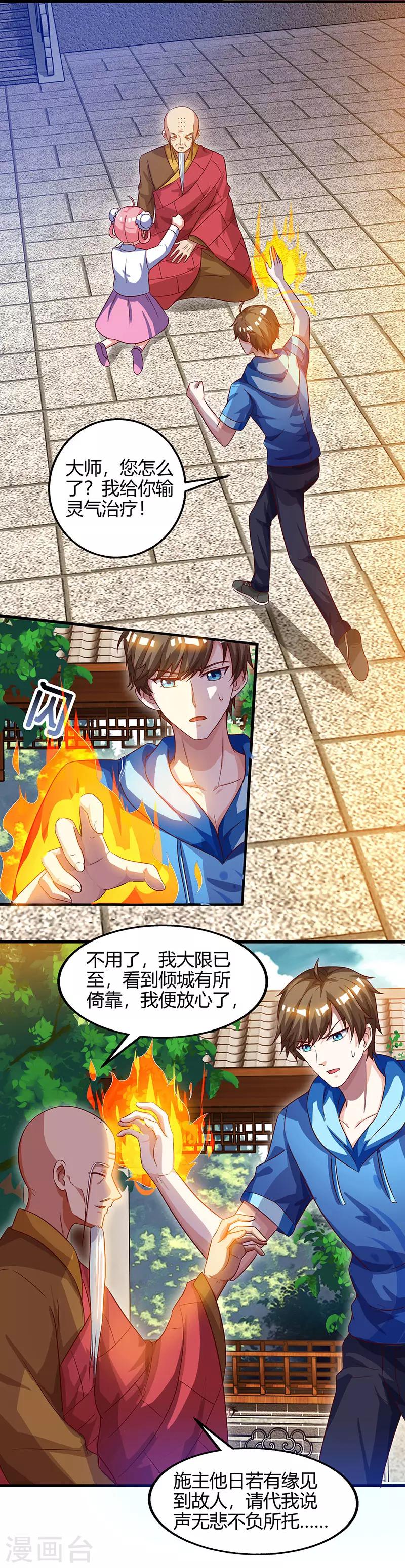 《天才狂医》漫画最新章节第63话 传功坐化免费下拉式在线观看章节第【15】张图片