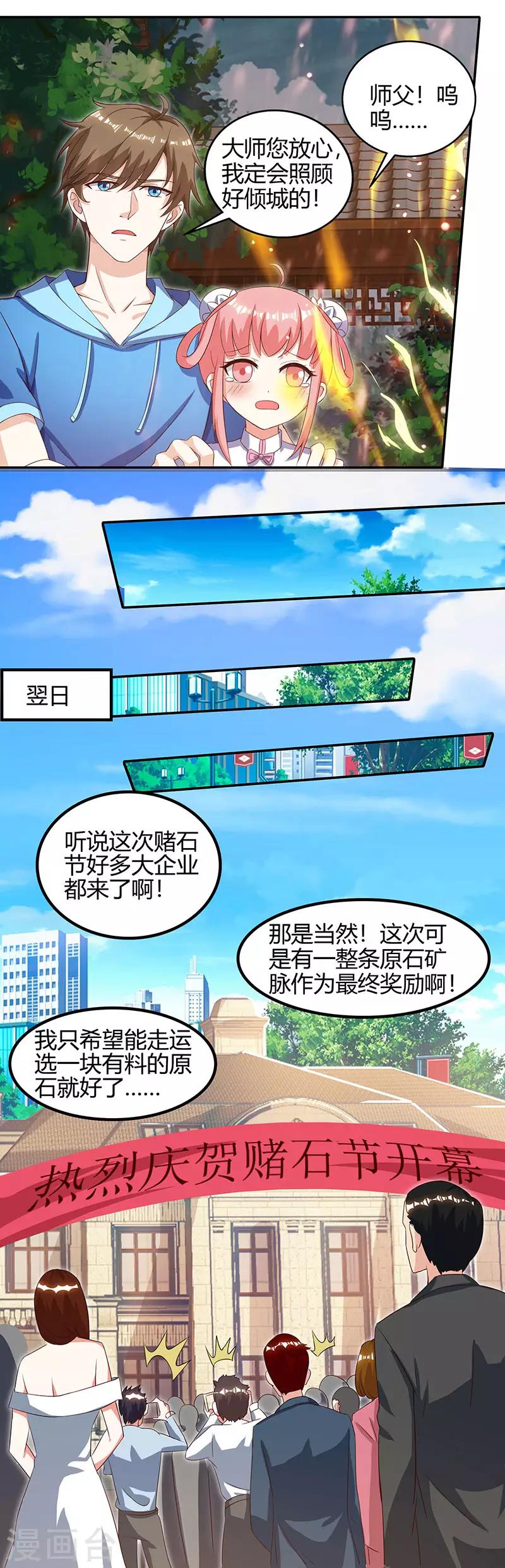 《天才狂医》漫画最新章节第63话 传功坐化免费下拉式在线观看章节第【18】张图片