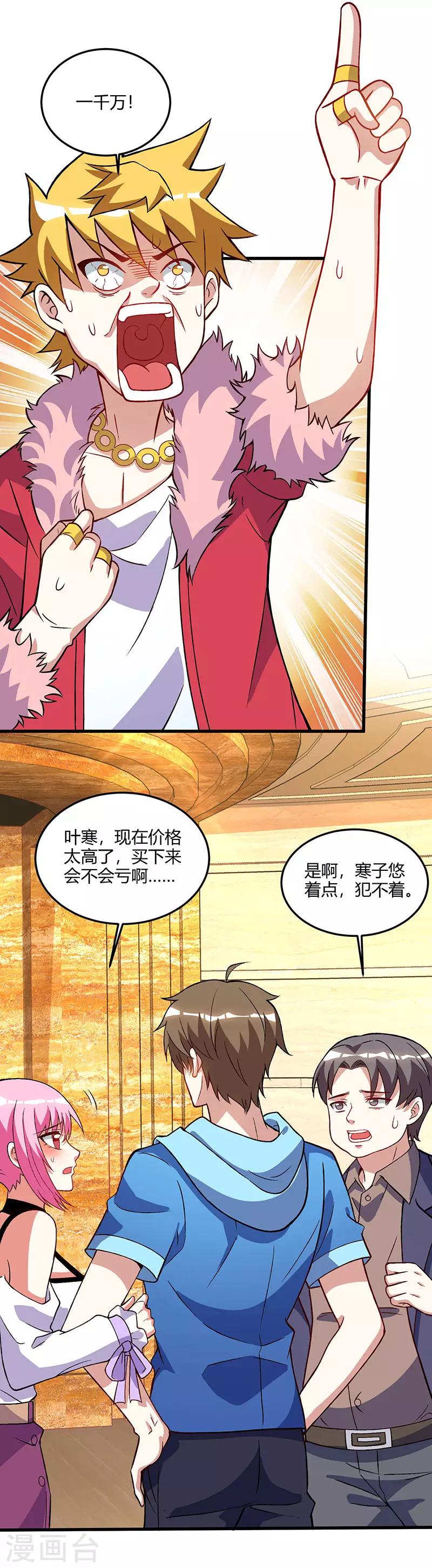 《天才狂医》漫画最新章节第64话 一个亿的赌局免费下拉式在线观看章节第【13】张图片