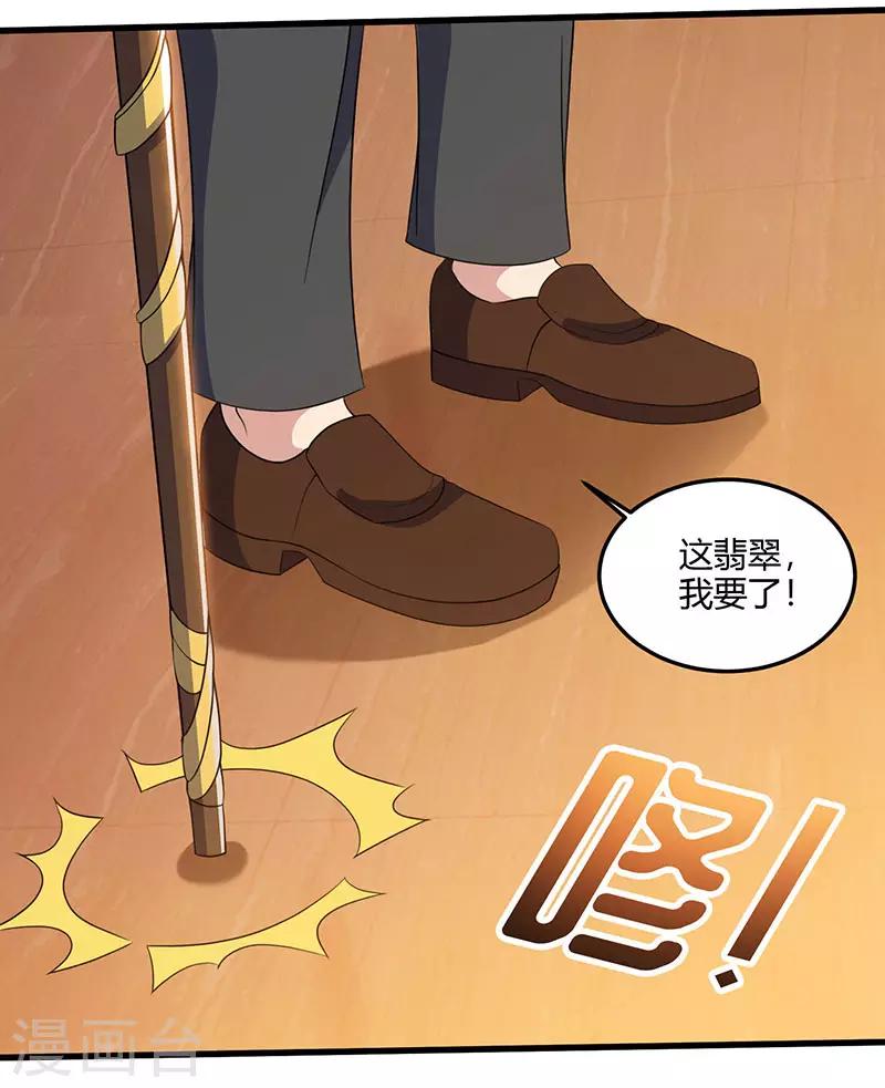 《天才狂医》漫画最新章节第65话 慷慨宁大少免费下拉式在线观看章节第【22】张图片