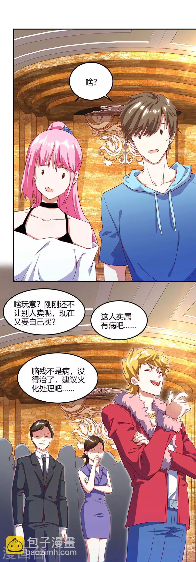 《天才狂医》漫画最新章节第66话 不和狗谈生意免费下拉式在线观看章节第【14】张图片