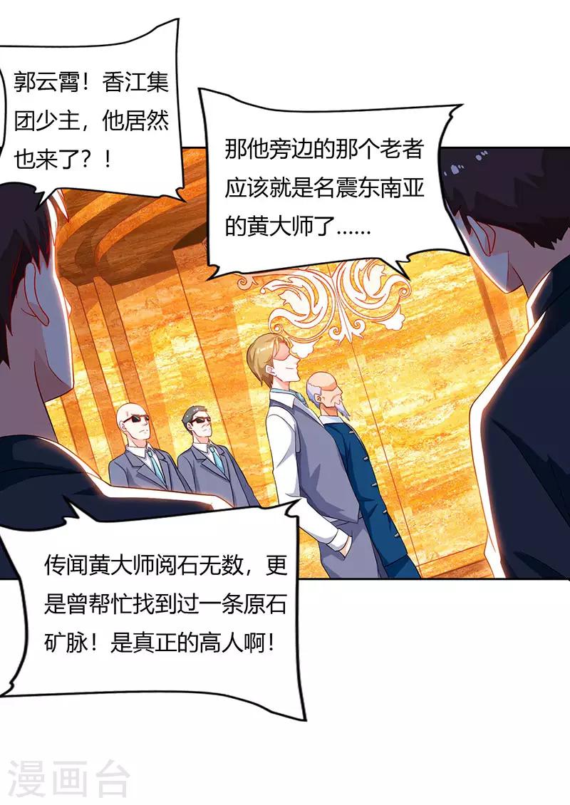 《天才狂医》漫画最新章节第67话 这赌斗我接了！免费下拉式在线观看章节第【12】张图片