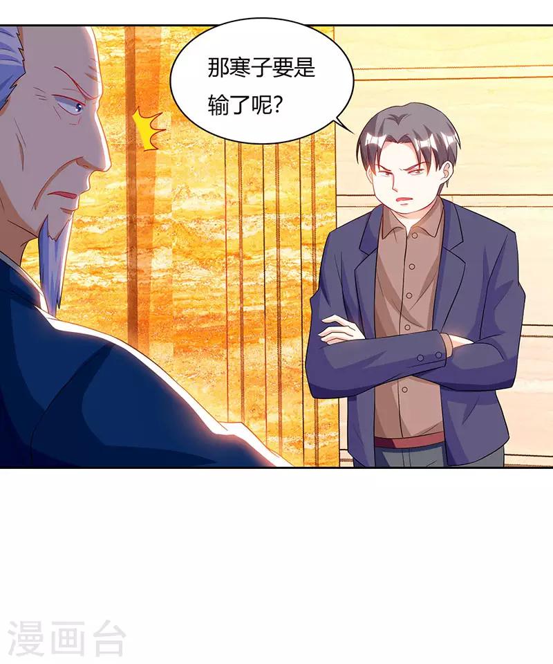 《天才狂医》漫画最新章节第67话 这赌斗我接了！免费下拉式在线观看章节第【19】张图片