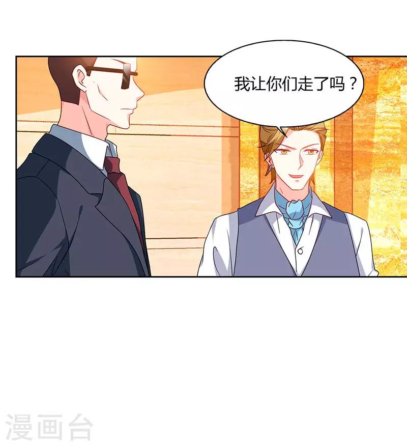 《天才狂医》漫画最新章节第67话 这赌斗我接了！免费下拉式在线观看章节第【22】张图片