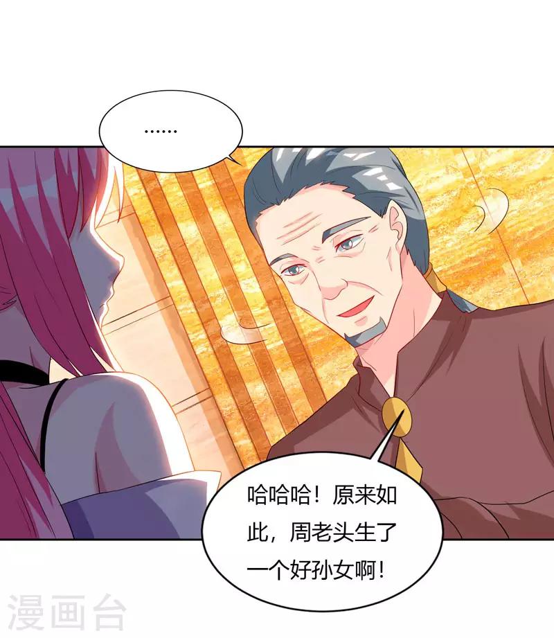 《天才狂医》漫画最新章节第67话 这赌斗我接了！免费下拉式在线观看章节第【6】张图片