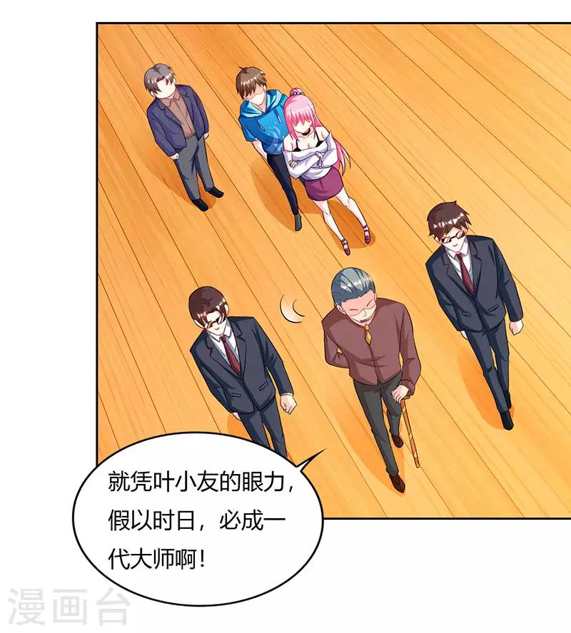 《天才狂医》漫画最新章节第67话 这赌斗我接了！免费下拉式在线观看章节第【8】张图片