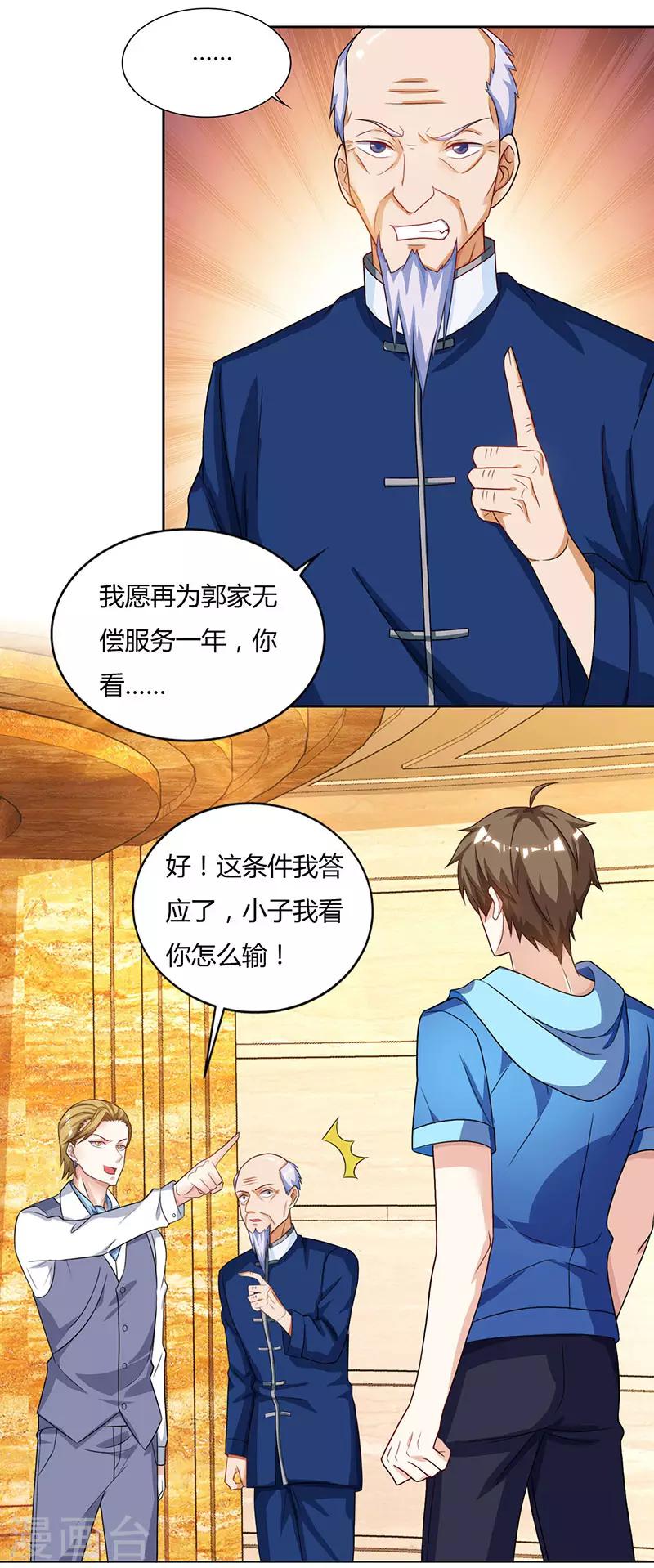 《天才狂医》漫画最新章节第68话 有外挂的男人免费下拉式在线观看章节第【12】张图片