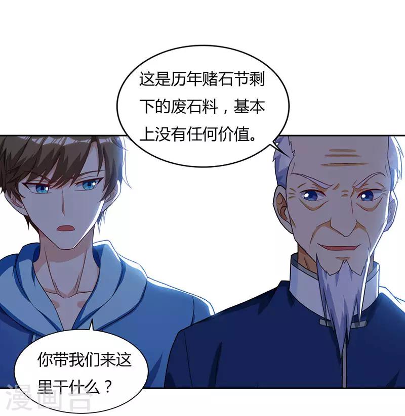 《天才狂医》漫画最新章节第68话 有外挂的男人免费下拉式在线观看章节第【17】张图片