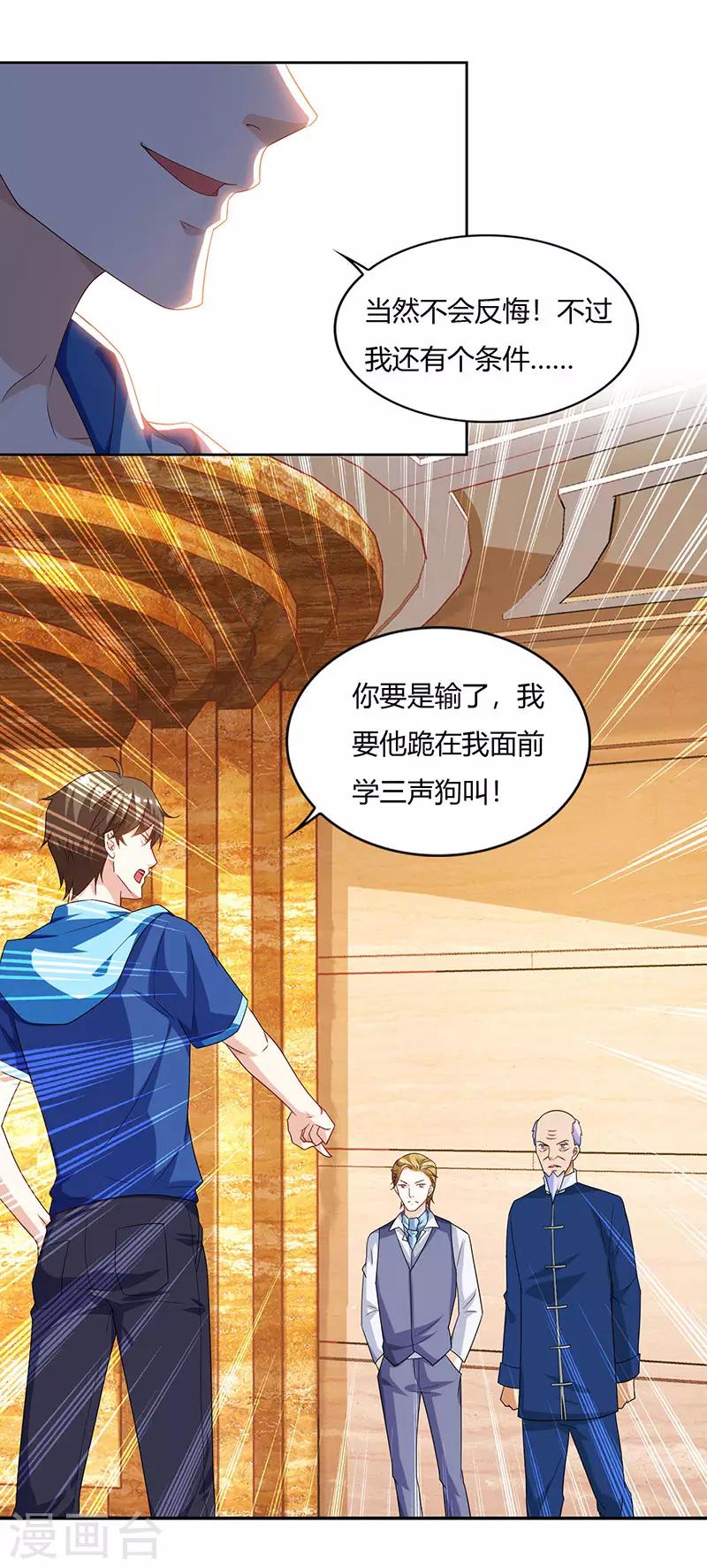 《天才狂医》漫画最新章节第68话 有外挂的男人免费下拉式在线观看章节第【5】张图片