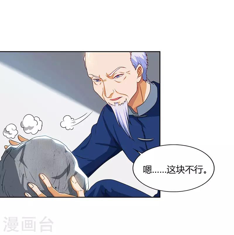 《天才狂医》漫画最新章节第69话 耍什么花样免费下拉式在线观看章节第【1】张图片