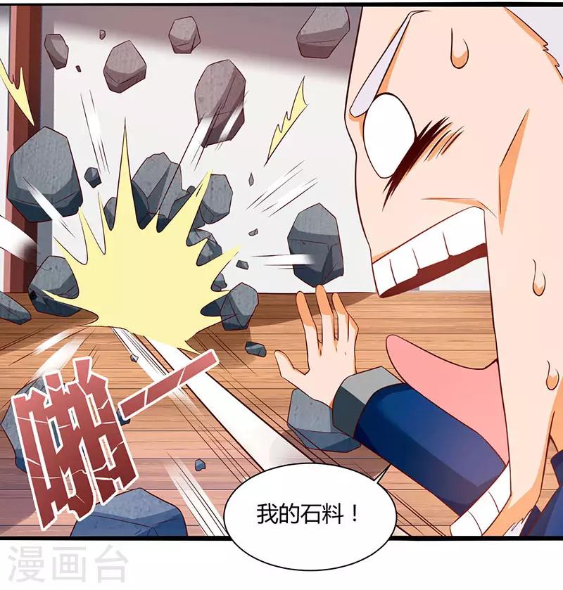 《天才狂医》漫画最新章节第69话 耍什么花样免费下拉式在线观看章节第【12】张图片