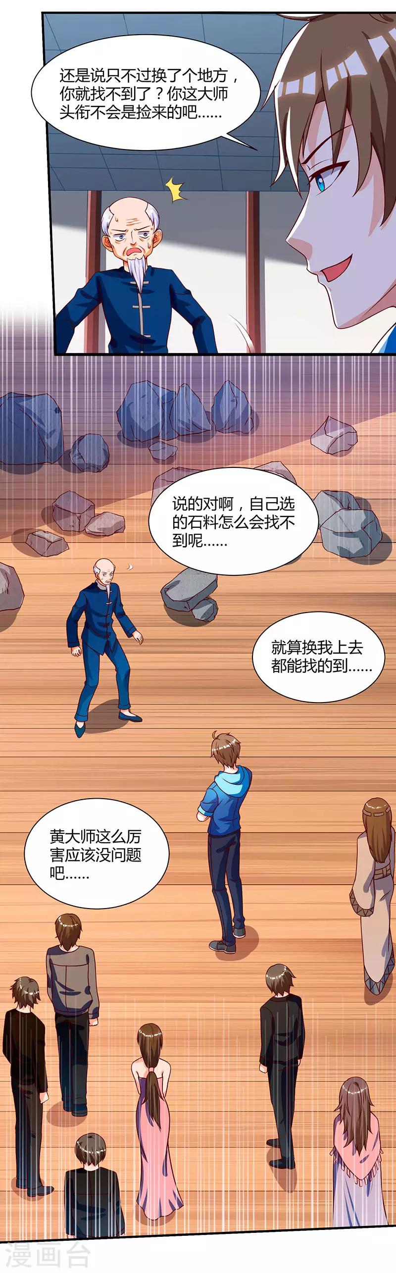 《天才狂医》漫画最新章节第69话 耍什么花样免费下拉式在线观看章节第【15】张图片