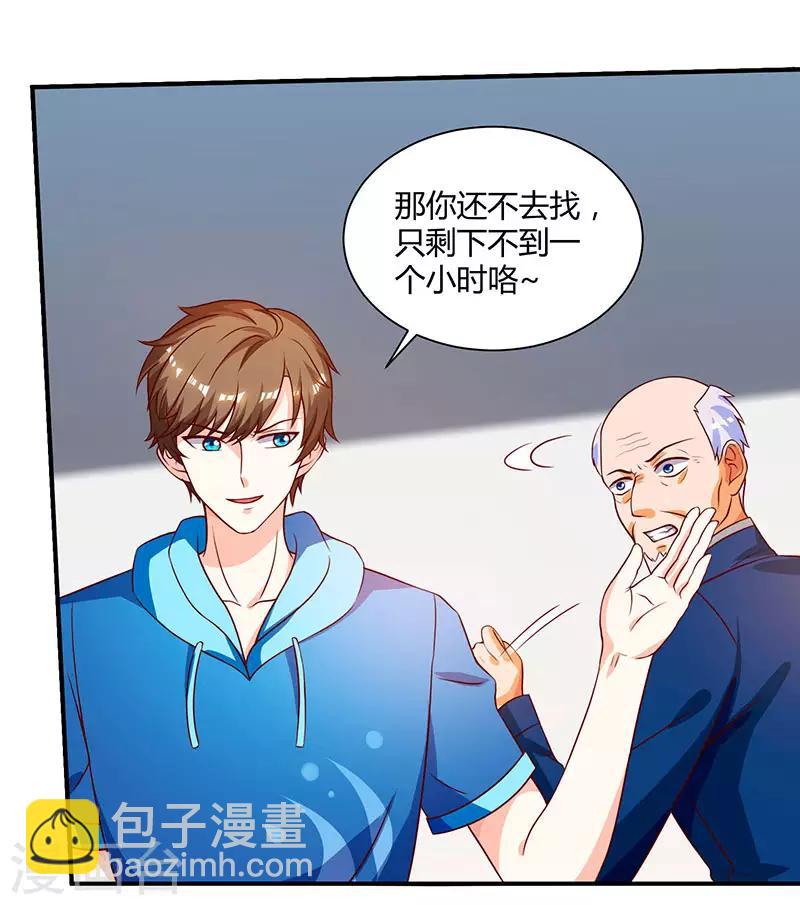 《天才狂医》漫画最新章节第69话 耍什么花样免费下拉式在线观看章节第【17】张图片