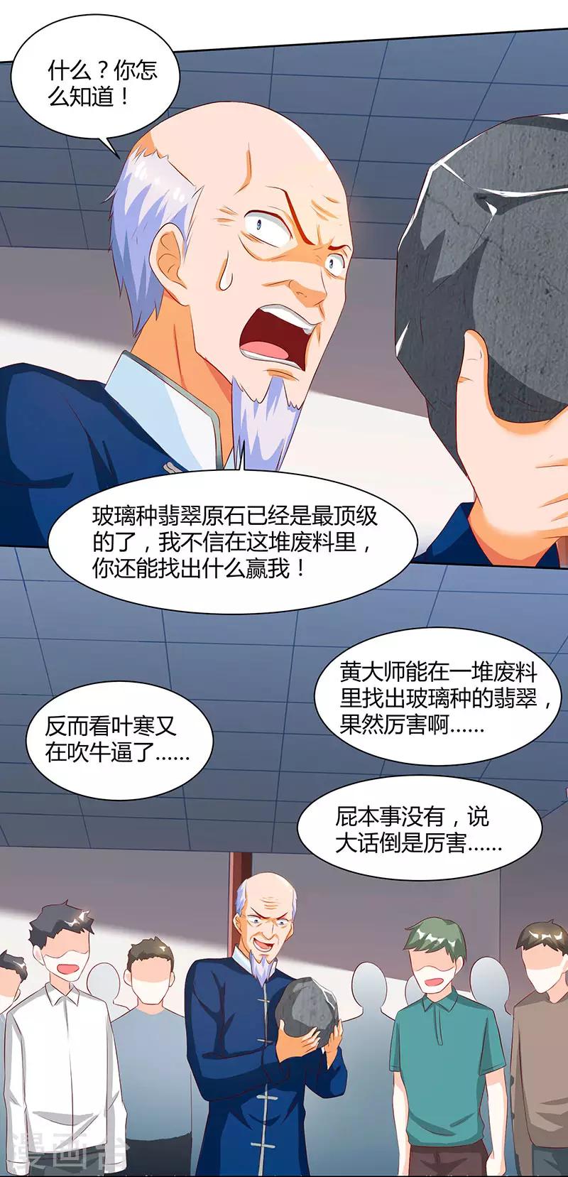 《天才狂医》漫画最新章节第69话 耍什么花样免费下拉式在线观看章节第【23】张图片