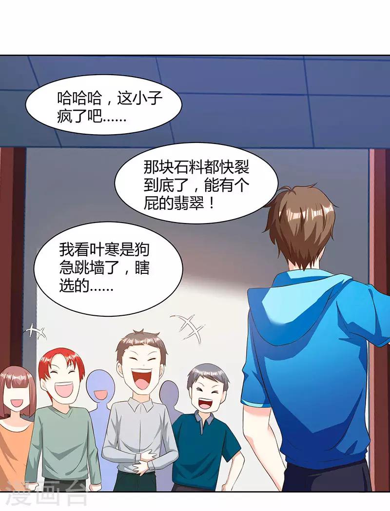 《天才狂医》漫画最新章节第69话 耍什么花样免费下拉式在线观看章节第【25】张图片