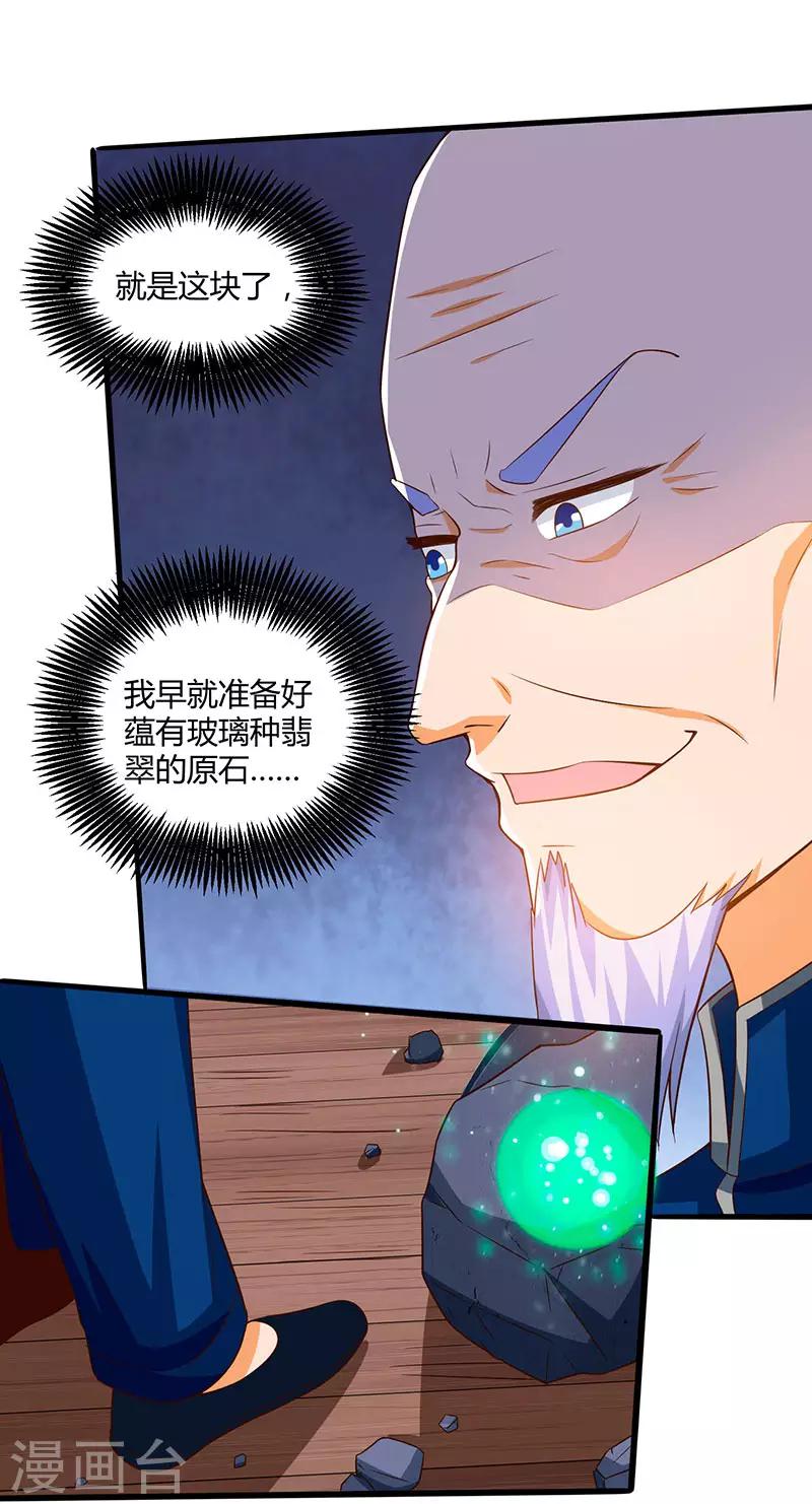 《天才狂医》漫画最新章节第69话 耍什么花样免费下拉式在线观看章节第【7】张图片