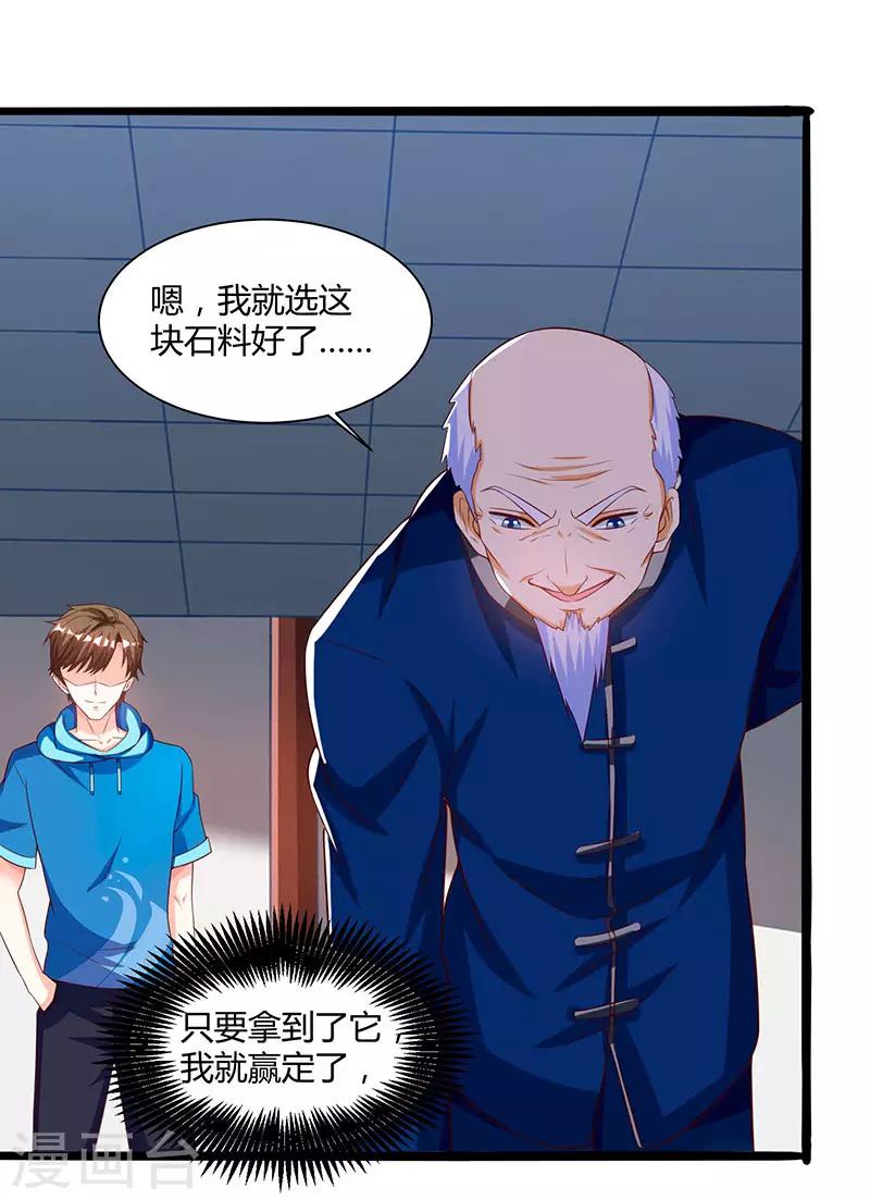 《天才狂医》漫画最新章节第69话 耍什么花样免费下拉式在线观看章节第【9】张图片