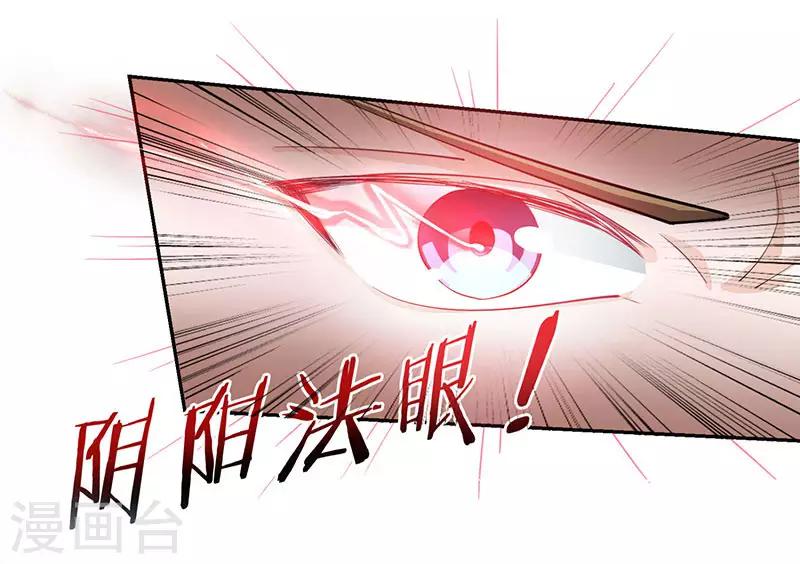 《天才狂医》漫画最新章节第7话 西南王的交易免费下拉式在线观看章节第【2】张图片