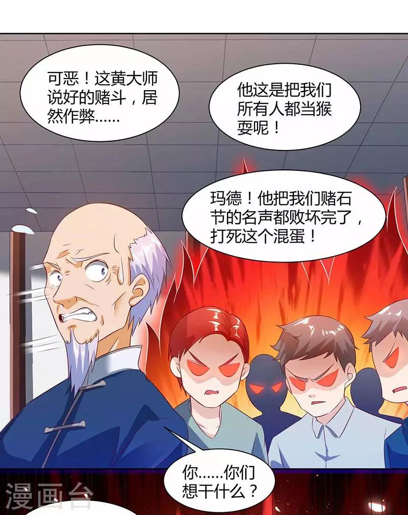 《天才狂医》漫画最新章节第70话 学狗叫免费下拉式在线观看章节第【19】张图片