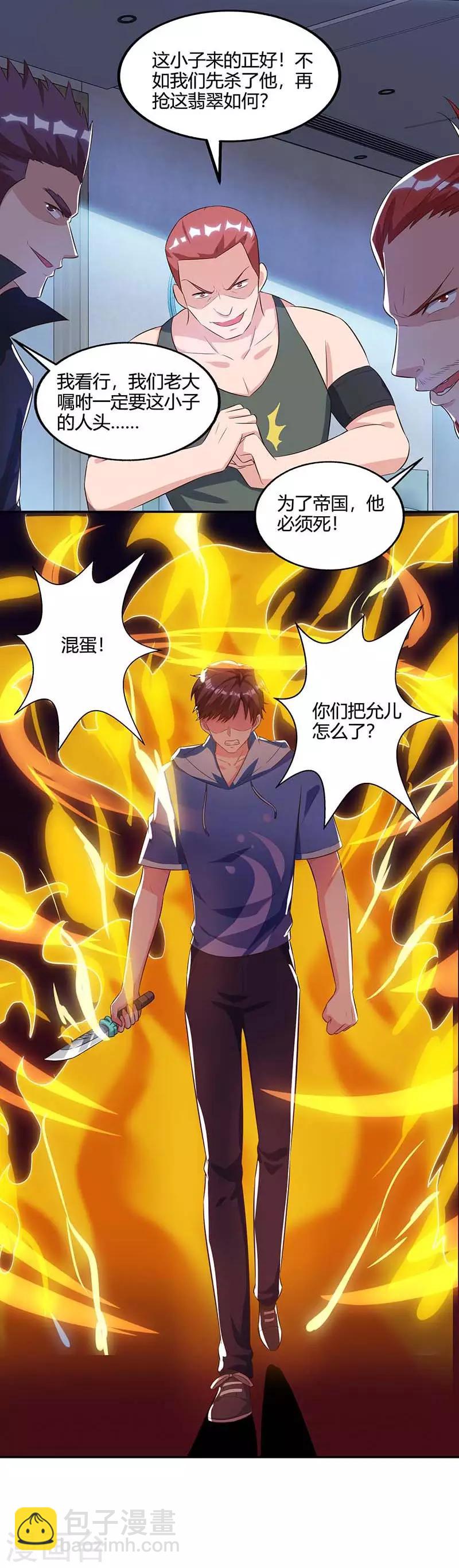 《天才狂医》漫画最新章节第73话 突破免费下拉式在线观看章节第【8】张图片